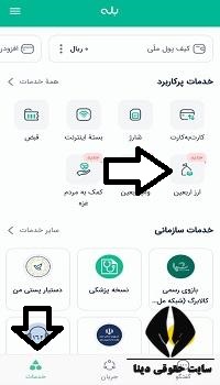 ارز اربعین 