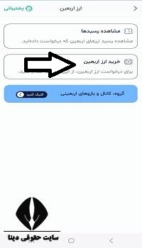 ارز اربعین ۱۴۰۴ 