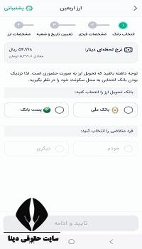ثبت نام ارز اربعین بانک ملی 