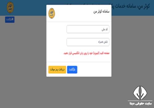 کوثر من