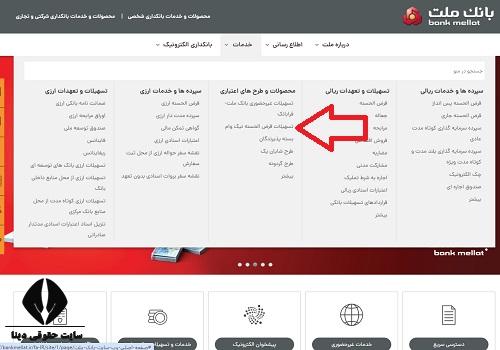 معدل حساب بانک ملت با کد ملی