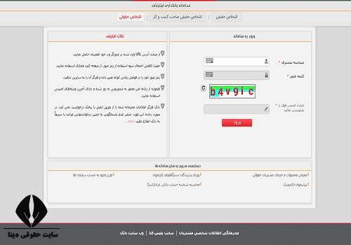 معدل حساب بانک ملت با کد ملی