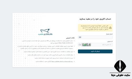 ثبت نام در کارگزاری مفید