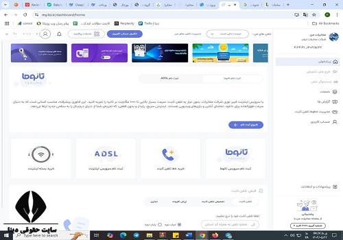 مخابرات من