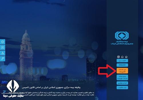 استعلام بیمه شخص ثالث