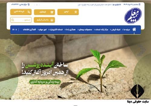 شعب بیمه معلم