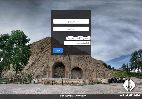 سامانه پرداخت عوارض خودرو
