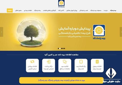 شعب بیمه پاسارگاد
