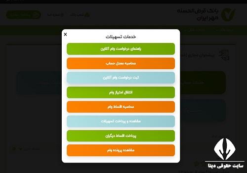 طرح فجر بانک مهر ایران ضامن میخواد
