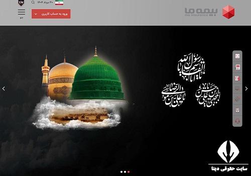 شعب بیمه ما