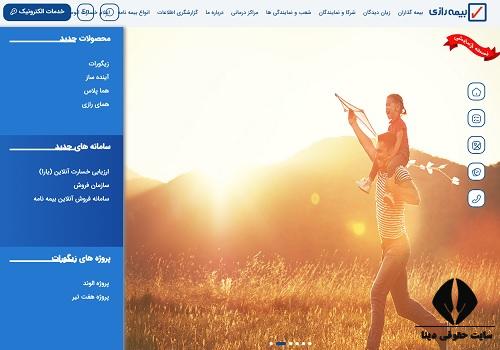شعب بیمه رازی