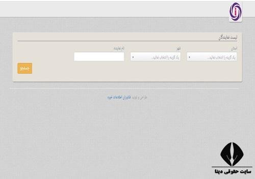 نمایندگی شعب بیمه آرمان