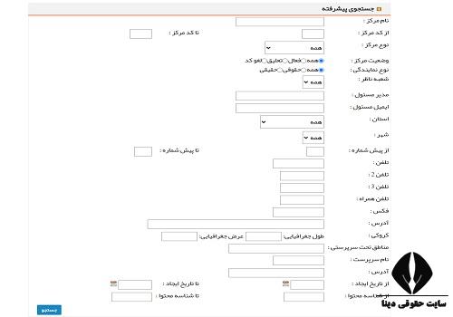 شعب بیمه تعاون