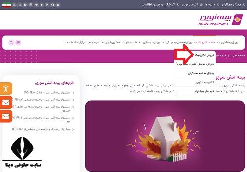 سایت novininsurance.com