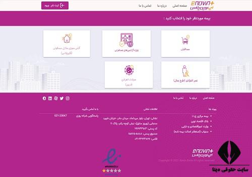 سایت novininsurance.com