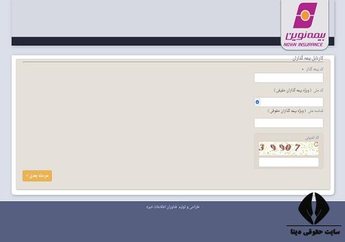سایت novininsurance.com