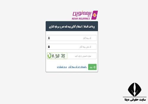 سایت novininsurance.com
