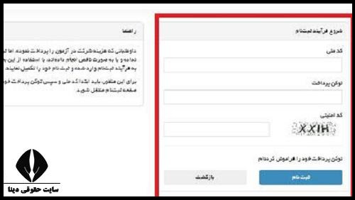 نتایج آزمون جامع شورای حل اختلاف
