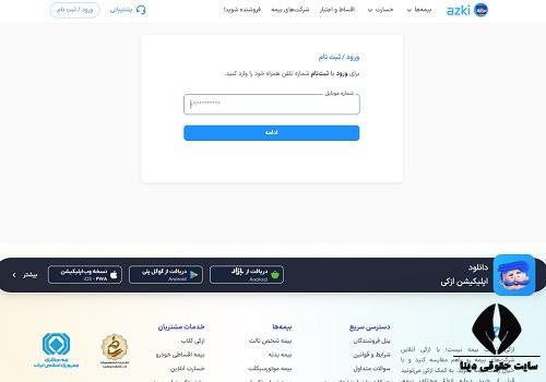 شرط ثبت نام بیمه تکمیلی