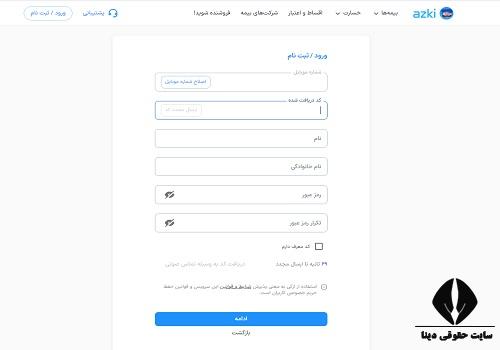 برای بیمه تکمیلی به کجا مراجعه کنیم