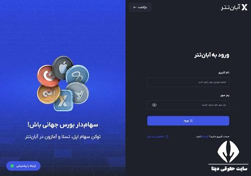 آبانتتر