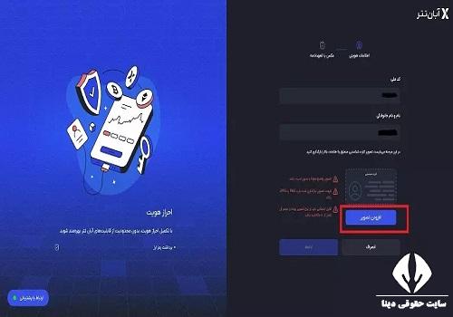 احراز هویت آبان تتر