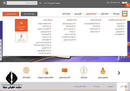 اقساط بانک مسکن