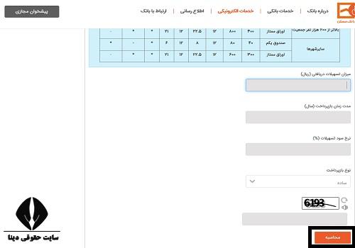 قسط بانک مسکن