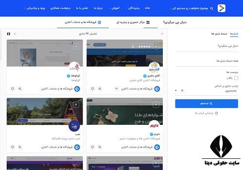 مراکز طرف قرارداد دیبا کارت