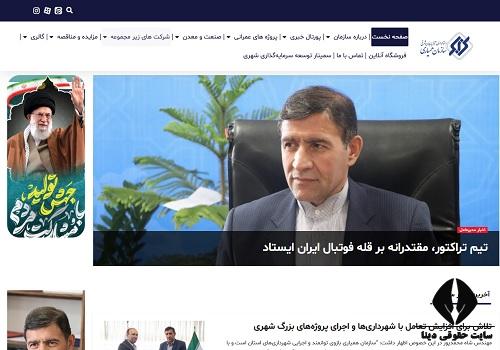 سامانه همیاری شهرداری استان آذربایجان شرقی