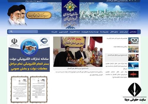 سامانه همیاری شهرداری استان گلستان