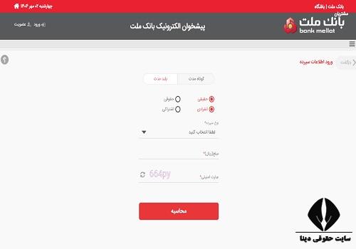 سود سپرده ۳۰ درصد بانک ملت