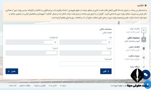 اعتراض به قبض آب به دلیل افزایش مبلغ