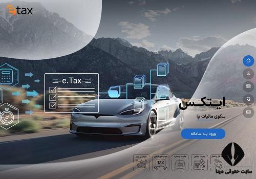 پرداخت مالیات خودرو جهت تعویض پلاک