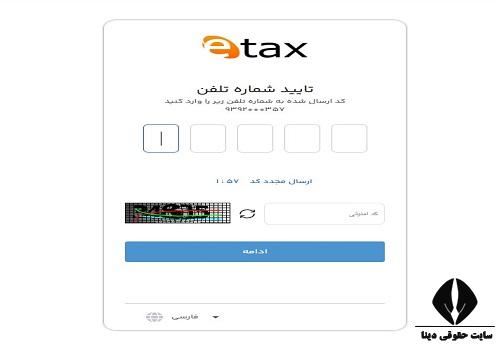 مالیات نقل و انتقال خودرو