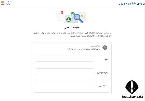 پرداخت مالیات نقل و انتقال خودرو