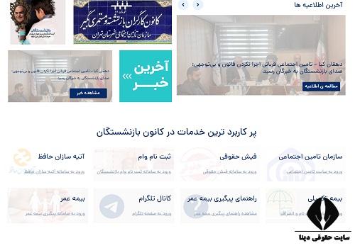 بیمه تکمیلی بازنشستگان تامین اجتماعی