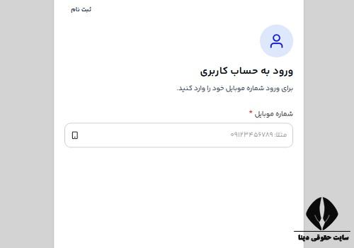 خرید اقساطی بازنشستگان تامین اجتماعی از دیجی کالا