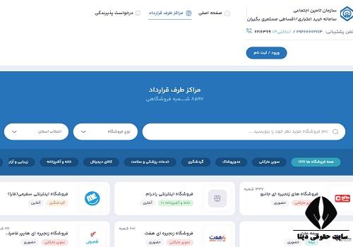 خرید اقساطی بازنشستگان تامین اجتماعی از دیجی کالا