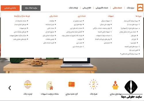 طرح ثمر بانک مسکن