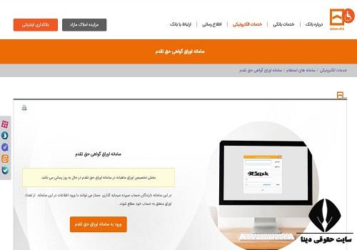 قیمت اوراق بانک مسکن امروز