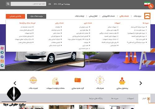 انواع وام های بانک مسکن