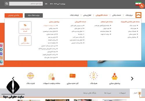 طرح جدید وام بانک مسکن