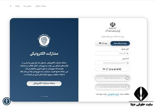 ورود به سامانه خودنویس khodnevis.mrud.ir