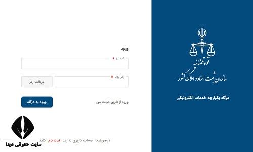 سامانه استعلام صیغه موقت