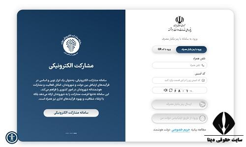 سامانه استعلام صیغه موقت با کد ملی