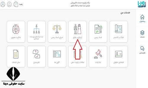 استعلام صیغه با کد ملی