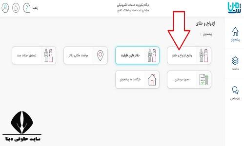سامانه استعلام صیغه