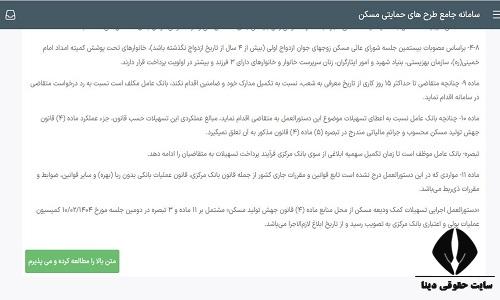 سامانه درخواست وام ودیعه مسکن