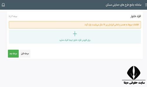 سامانه ودیعه مسکن